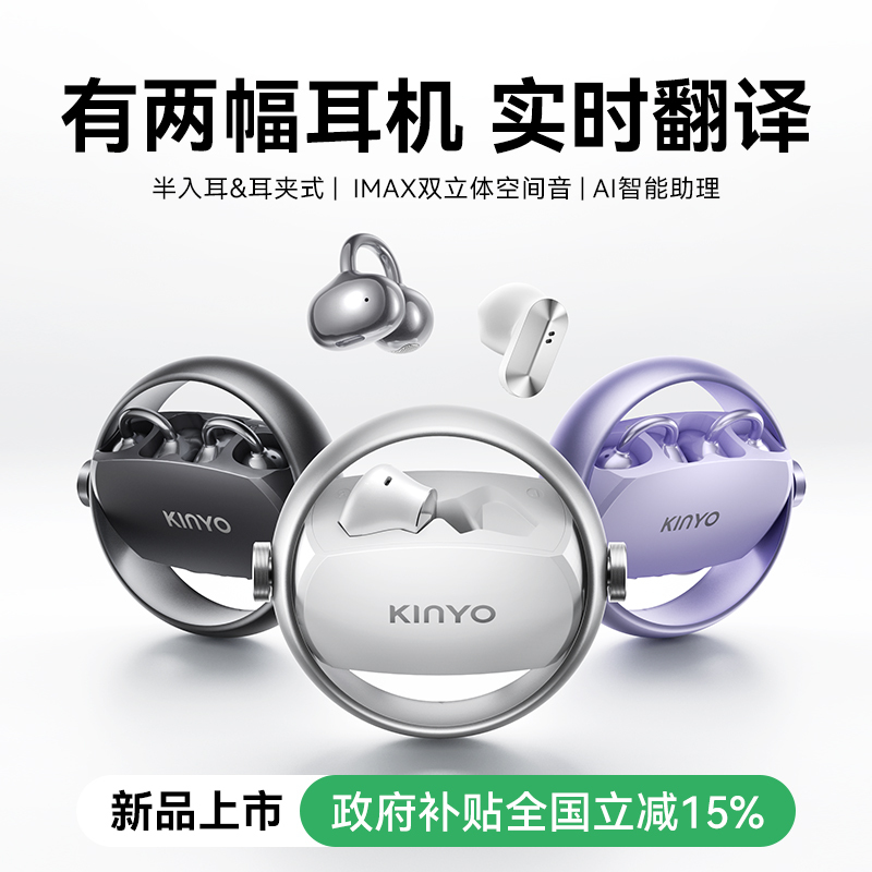 Hot-Selling A30 Bluetooth Dual Earphones with Ai Translation, New Ear Clip In-Ear Wireless Open-Style 2026 New Model Bluetooth Earphones Hot-Selling A30 Bluetooth Dual Earphones with Ai Translation, New Ear Clip In-Ear Wireless Open-Style 2026 New Model Bluetooth Earphones