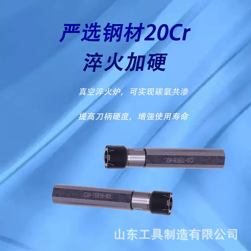 伸缩式ER攻丝直柄延长杆弹性刀柄数控车床伸缩攻丝C25-TER20-100
