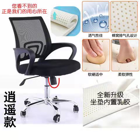 Silla de oficina, silla de computadora, silla de elevación cómoda, silla de jefe doméstico, silla giratoria doméstica, entrenamiento de ocio, sedentario y cómodo baniano