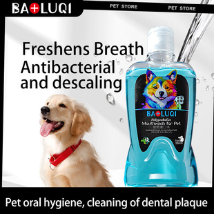 [Special for Export] Probiotic Pet Mouthwash, Deodorizing, Antibacterial, Freshening Breath, Oral Care for Cats and Dogs