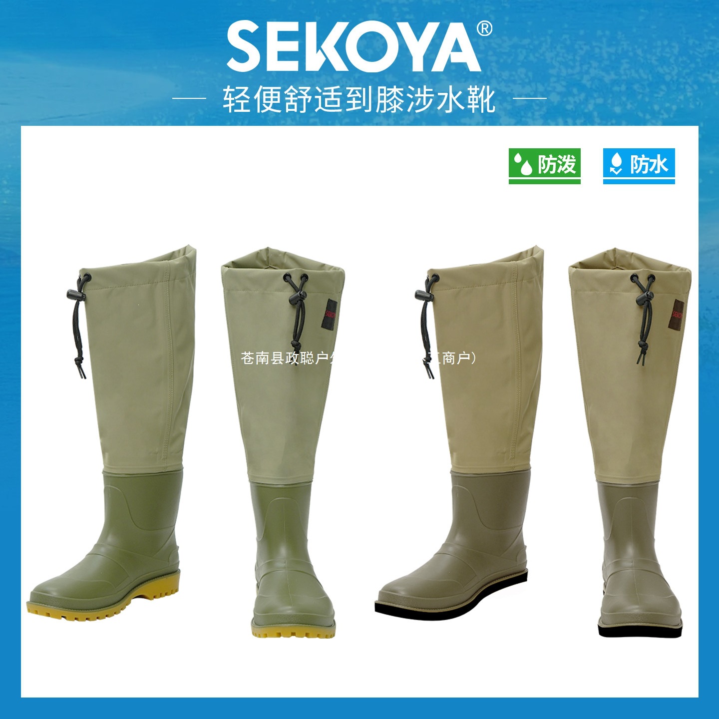 sekoya fishing wading shoes, waterproof and non-slip, for men and women, suitable for stream fishing, sea fishing, and outdoor wading