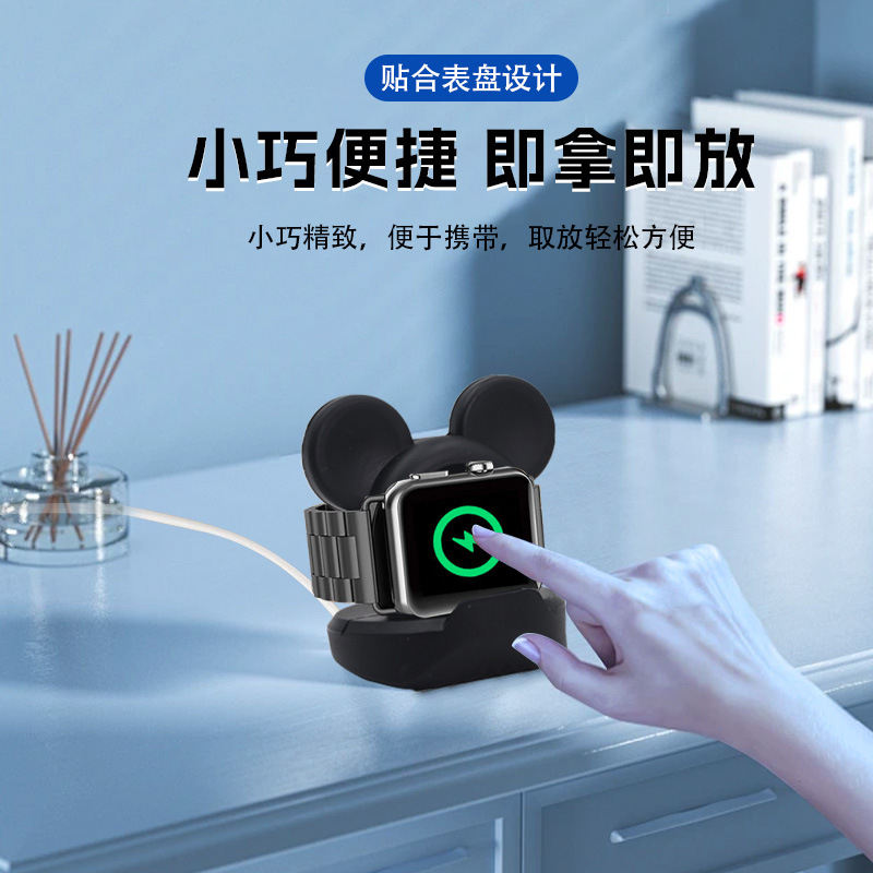 Adecuado para Apple Applewatch Base de carga inalámbrica Iwatch Mickey Silicona Reloj Soporte de carga