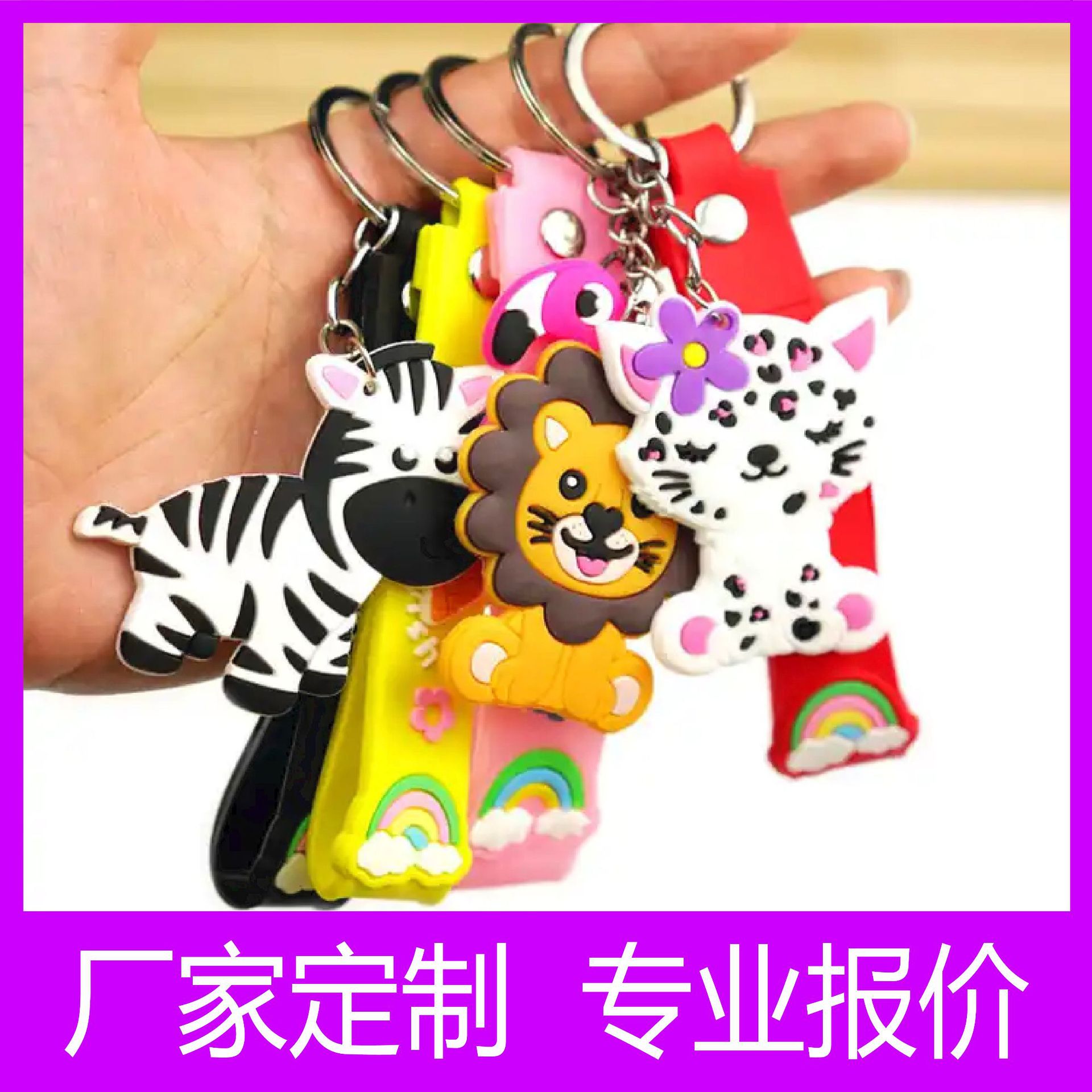 Creative cartoon keychain PVC