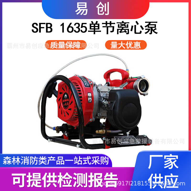 背负式森林灭火水泵消防高压接力SFB16/35引水泵远距离输水高压泵