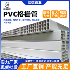 pvc格栅管单孔双孔四孔六孔九孔多孔管塑合金塑料管道现货
