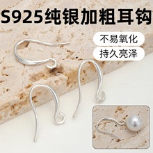 涛925纯银加粗耳钩空托耳钉配饰手工diy自制银饰耳环耳坠挂钩配件