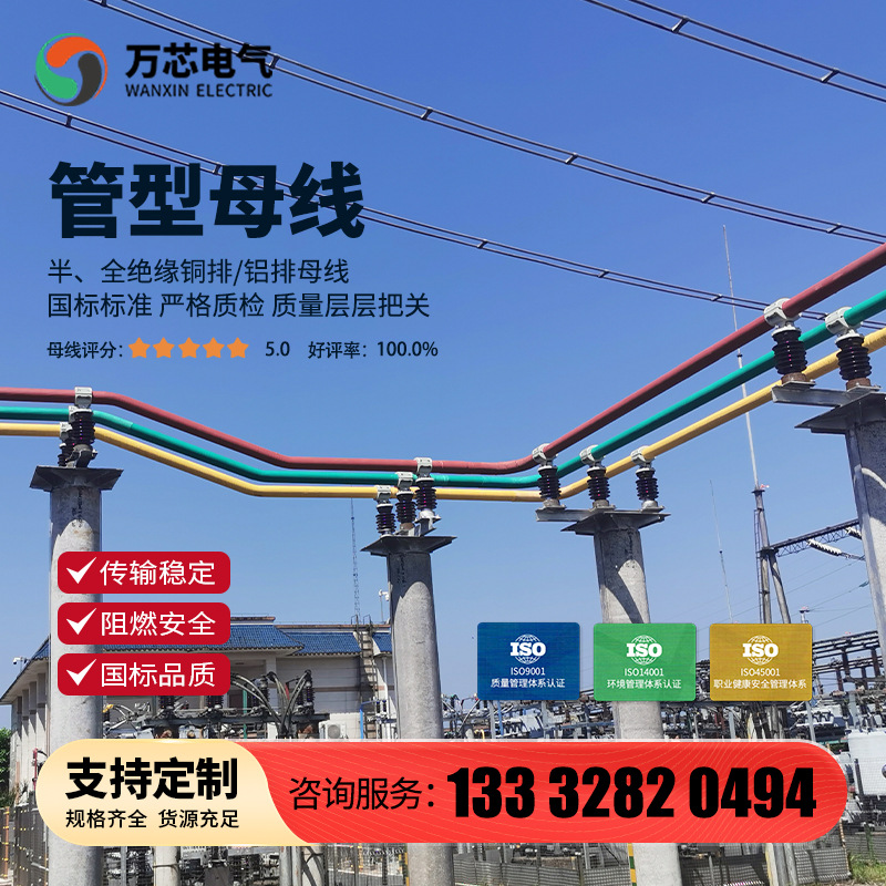 环氧树脂真空浸纸工艺铜管母线12kV、24kV、40.5kV、72.5kV线槽