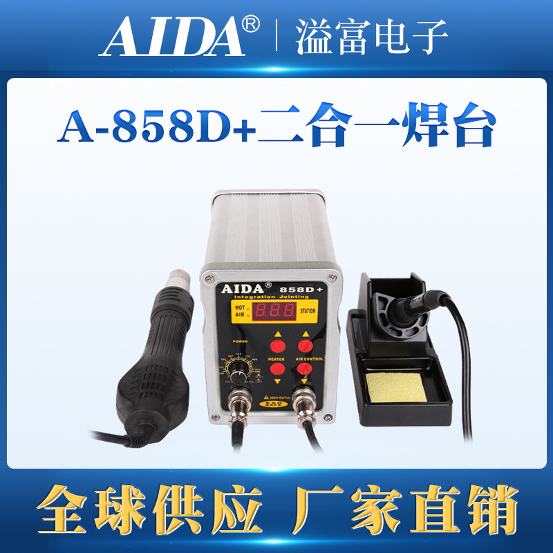 电烙铁恒温焊台可调温家用维修焊接工具套装焊锡枪