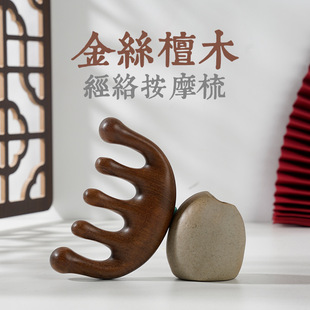 Five-finger ball head sandalwood comb hair relaxation massage comb gold silk sandalwood portable wide tooth five-tooth comb manufacturers
