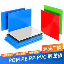 ��ɫ������POMِ䓰����ϰ�PE���PVCӲ��pp�tɫ�Sɫ�{ɫ�Gɫ�ӹ�