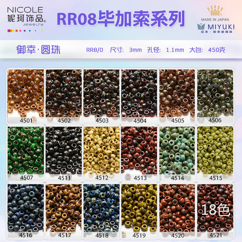 Japón importó cuentas de arroz de 3mm MIYUKI Yuxing cuentas redondas [Serie Picasso de 18 colores] 10g joyería Nike