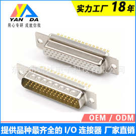 D-SUB连接器 DB头44P焊线式车针全金铁壳前镍后锡白胶PBT铆合光孔