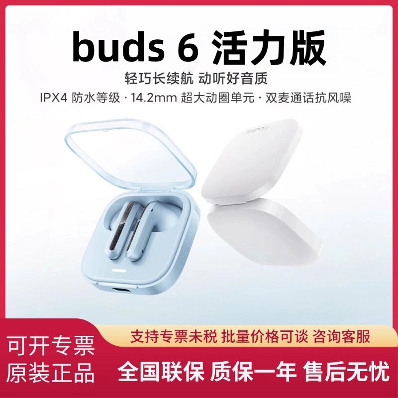 Suitable for Redmi Buds 6 Active Edition Semi-In-Ear Wireless Bluetooth Earphones with Long Battery Life and Noise Reduction during Calls Suitable for Redmi Buds 6 Active Edition Semi-In-Ear Wireless Bluetooth Earphones with Long Battery Life and Noise Reduction during Calls