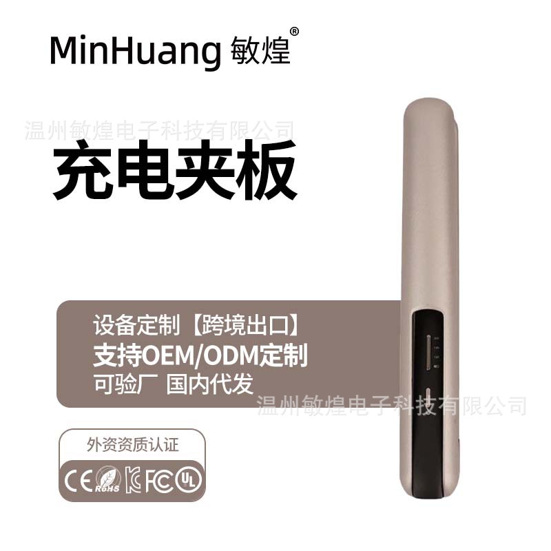 Radio Splint Straight Roll Dual-purpose Travel Artifact Charging Curling Rod Portable Wireless Hair Straightener