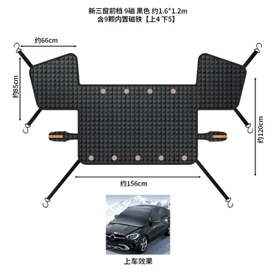 Car snow shield: Winter Frost and Snow Protection - new-three-window-9-magnetic-thickened-aluminum-film-6-windproof-straps