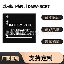 DMW-BCK7�������������DMC-S1 S3 FH2 FH5 FP5 FP7 FH8 BCK7GK