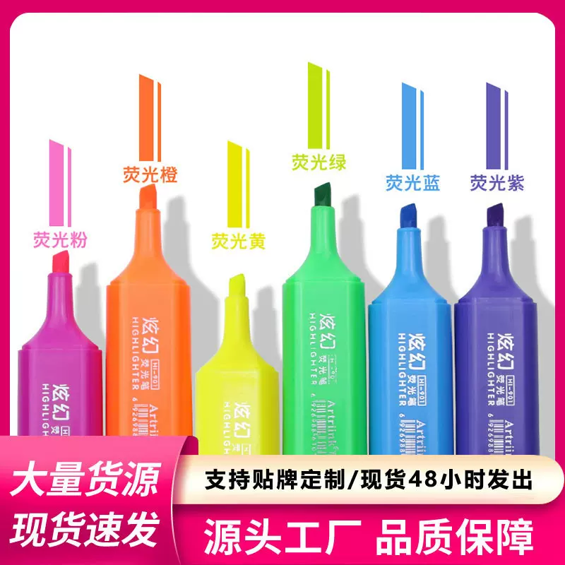 荧光笔单头标记水性划重点笔斧头大容量彩色记号笔简约手账笔批发
