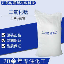 二氧化锰 助燃活性二氧化锰 批发水处理用 天然氧化锰 现货直发