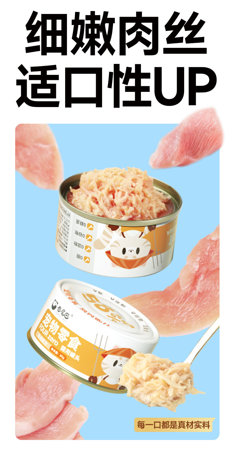 卷尾巴-鸡肉配方-SAG-30_03