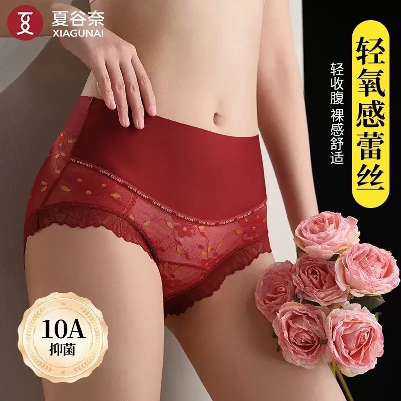 Xia Guna Soft Lace High-Waist Seamless Tummy Control Non-Curling 10A Antibacterial Mulberry Silk Crotch Women's Panties