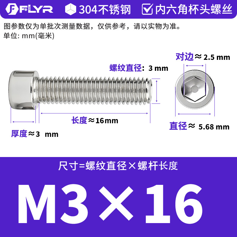 【Tornillos hexagonales de cabeza cilíndrica de acero inoxidable 304 DIN912】Tornillos hexagonales de cabeza cilíndrica de acero inoxidable M5M6M8M10M12M16