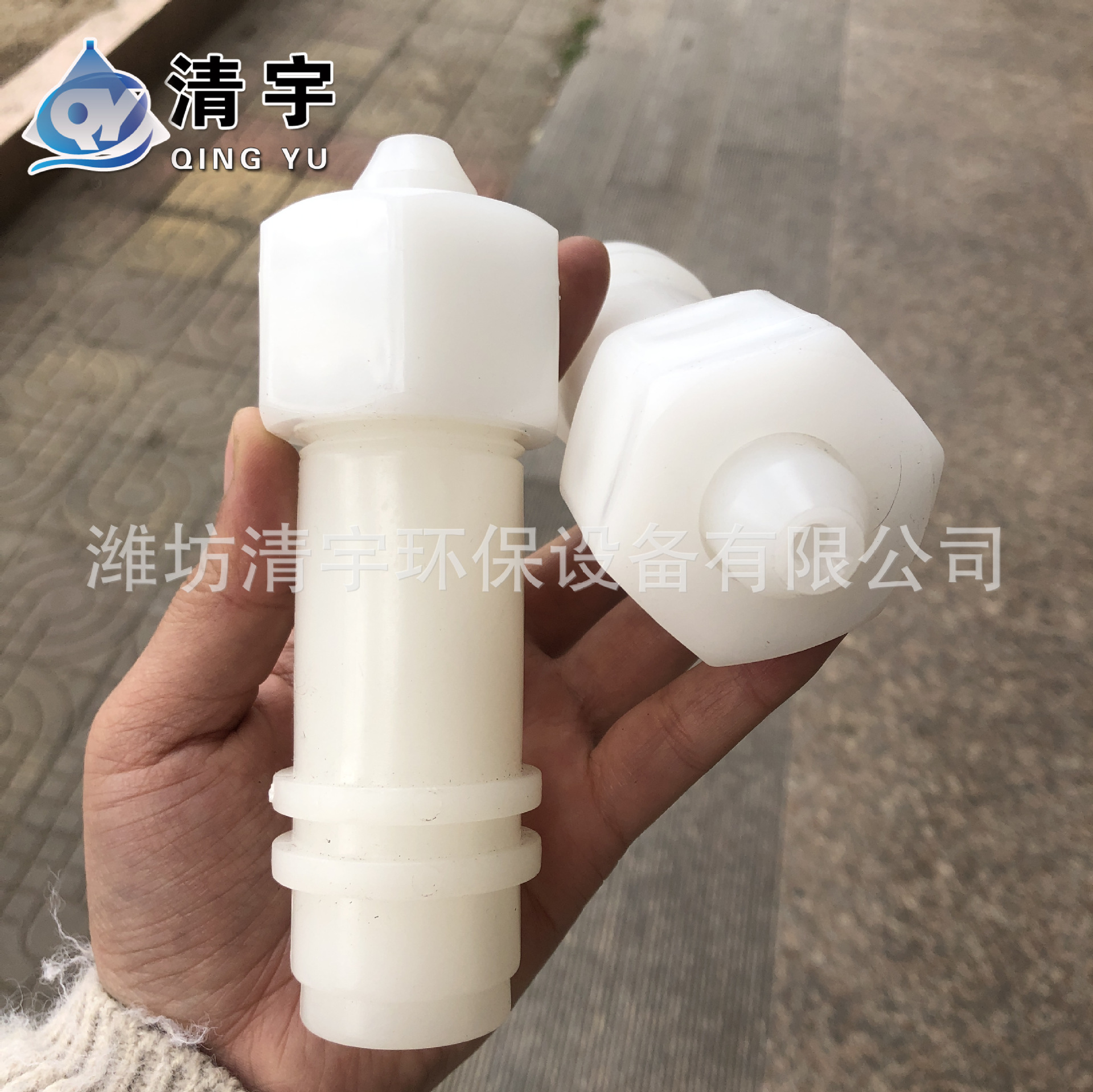 阳极管湿电四氟球形实心锥喷嘴单管直喷湿电除尘pp雾化冲洗喷头