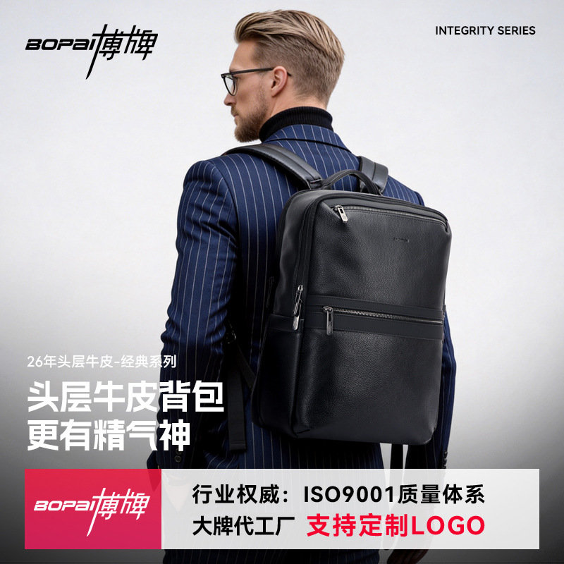 New Style First-Layer Cowhide Business Backpack, Casual Computer Bag, Large Capacity Business Trip Travel Backpack for Men, Bo Brand