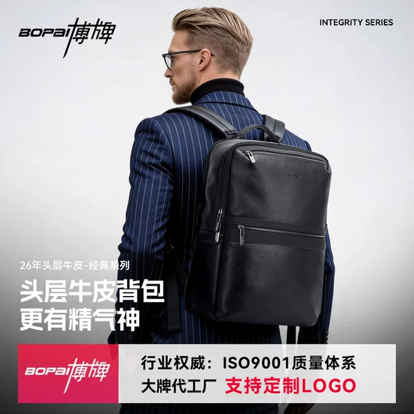 New Style First-Layer Cowhide Business Backpack, Casual Computer Bag, Large Capacity Business Trip Travel Backpack for Men, Bo Brand
