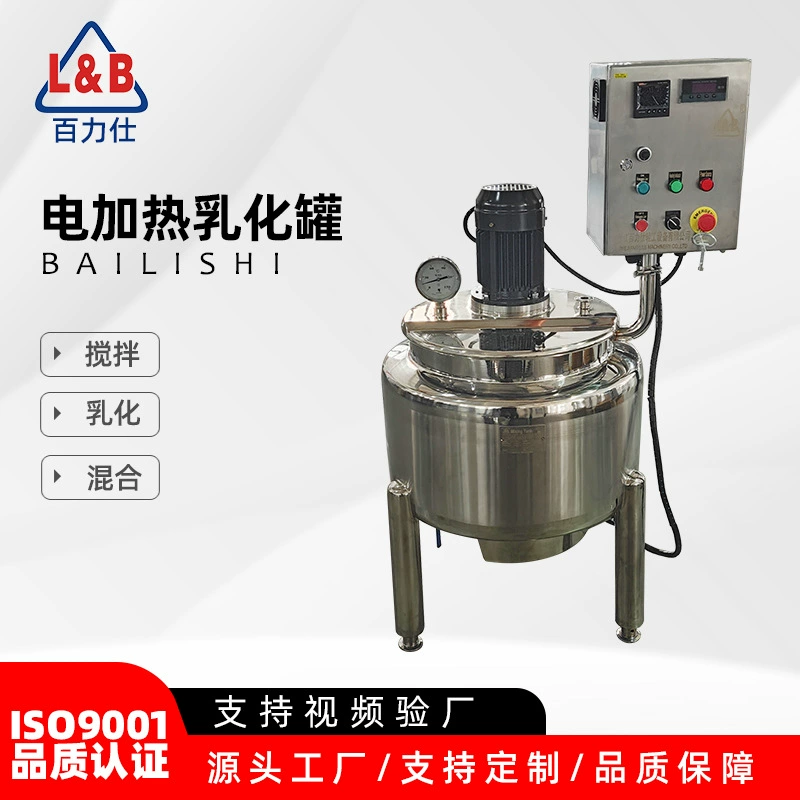 Нержавеющая сталь, электрический нагрев, небольшой эмульсионный резервуар, высокоскоростной резервуар для сахара, молочный порошок, крахмал, сахар, латекс, дисперсия, эмульсия