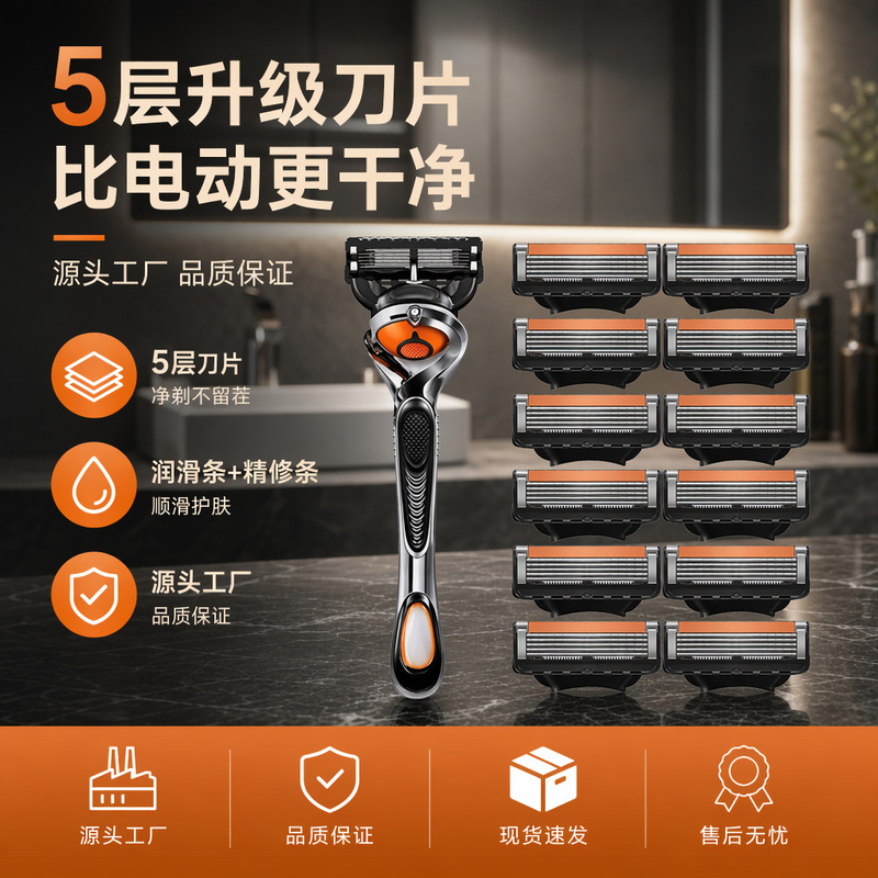 Carefully Selected Five-Layer Manual Razor Compatible with Multi-Layer Stainless Steel Blade Razor Set Gillette Fusion