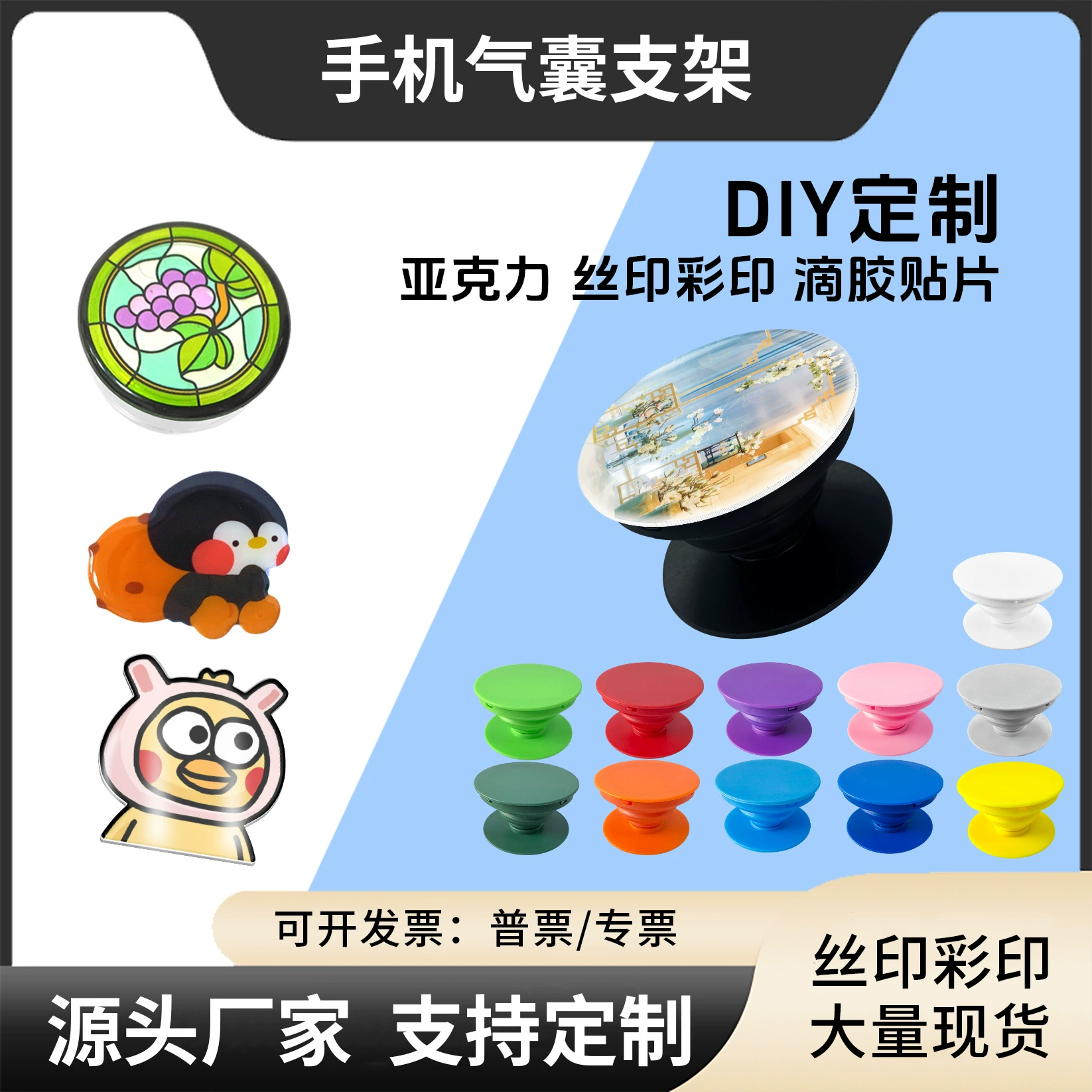 Акриловый держатель для телефона с воздушной подушкой, специальной формы, мультяшный дизайн, печать по индивидуальному заказу, телескопический, ленивый, материал — воздушная подушка