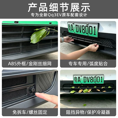 mice, and dust, Automobile anti-insect net