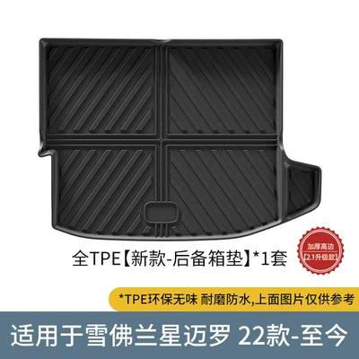 Trunk Mat: Rear Bucket Mat Tpe - 22-chevrolet-star-milo-trunk-mat-new-model-black
