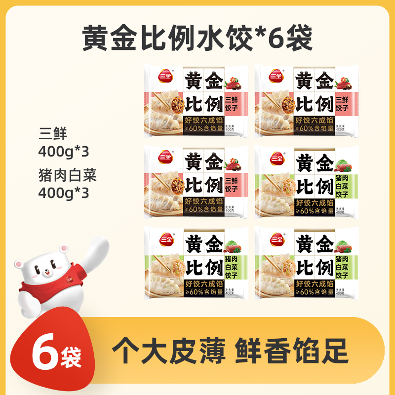 [400g*6봉지] 돼지고기와 양배추*3+3가지 진미*3