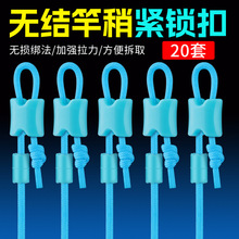 无结竿稍自锁扣加固杆稍绳主线组连接头鱼竿鱼线加强新型钓鱼配件