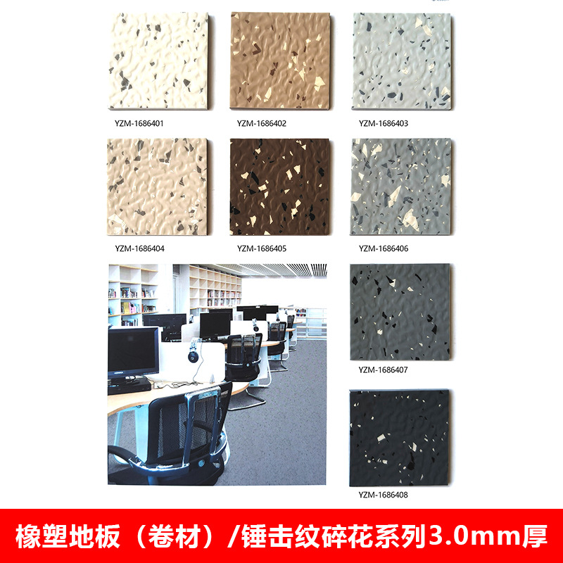 A1 고무 플라스틱 바닥재 (롤형) 해머 무늬 플로럴 시리즈 3.0mm 두께