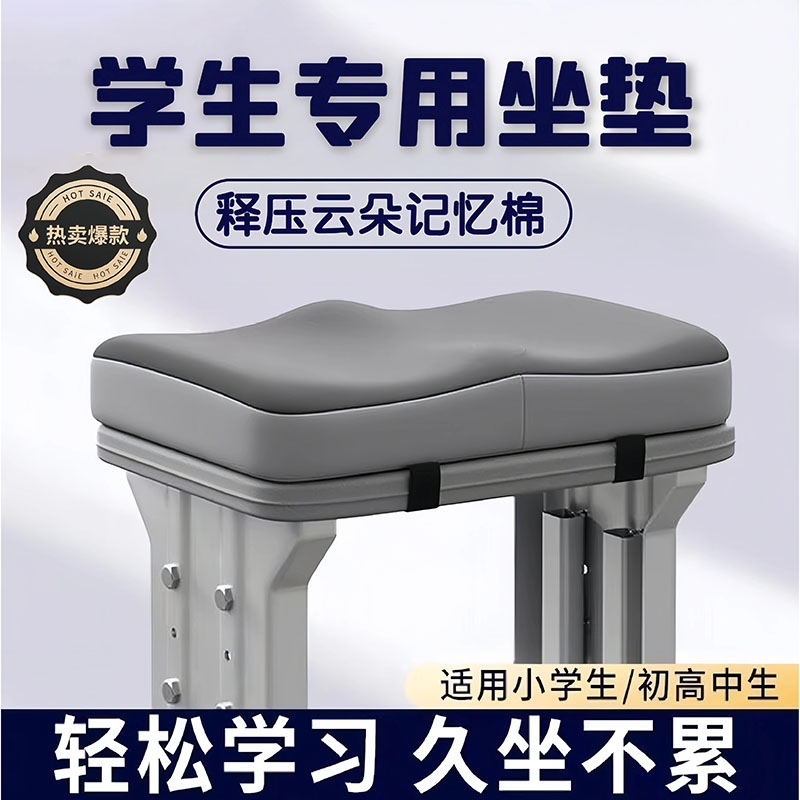 Carefully Selected Student Seat Cushions, Non-Slip Height-Increasing Pads for High School Students, Chair and Stool Seat Cushions for Classroom Use, Memory Foam Children's Chair Cushions