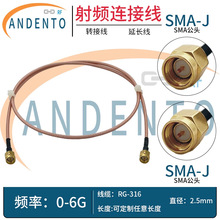 RG316�ط�����y���l����SMA-JJ�B�Ӿ�SMA�p��RF���L��rf��