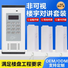 可视对讲;门铃;非可视对讲