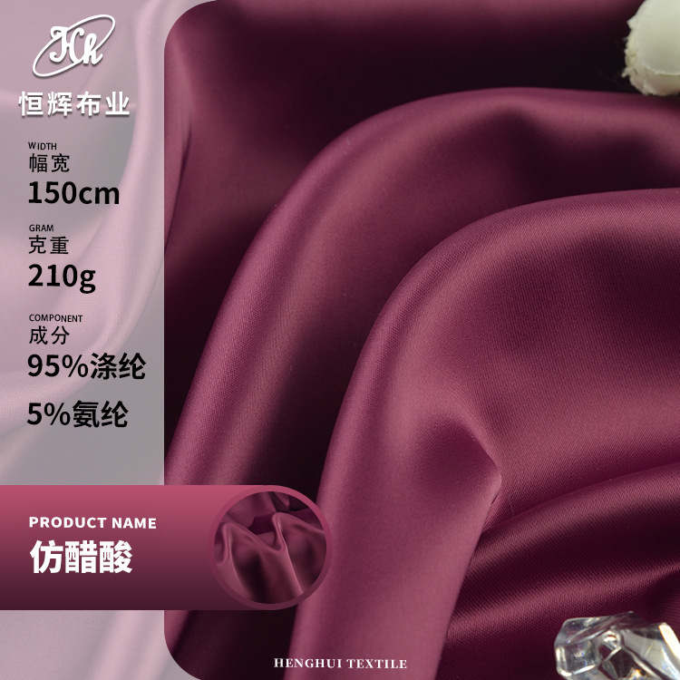 210g Stretch Acetic Acid Fabric Matte Satin Fashion Satin Fabric Dress Slip Shirt Fabric