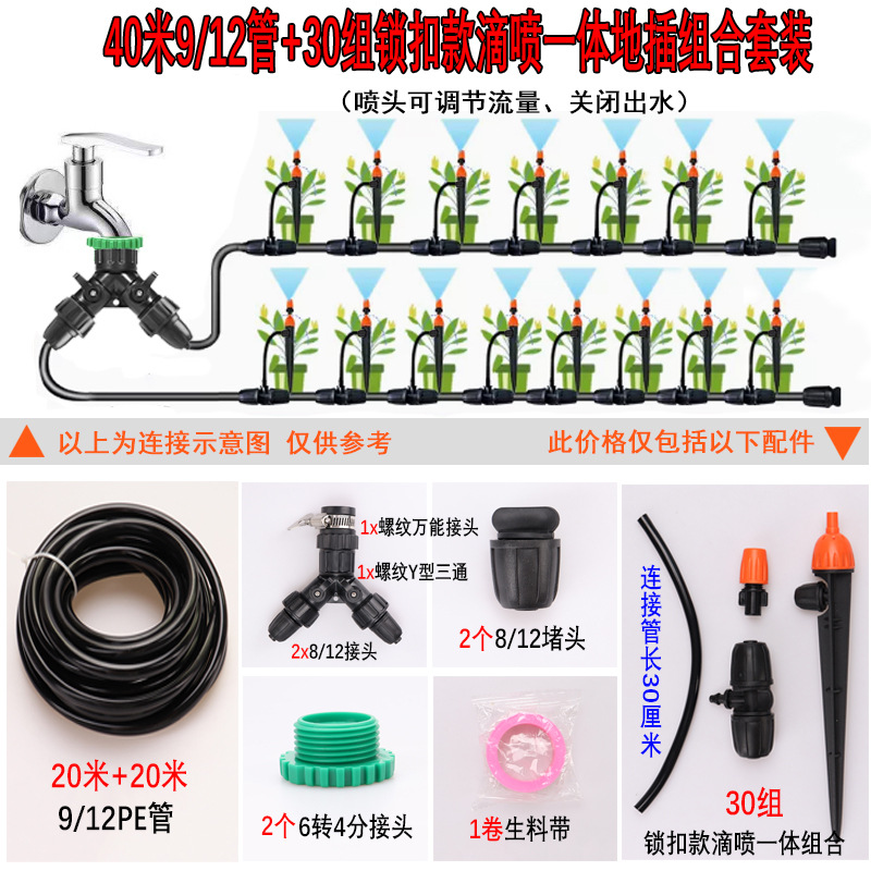 Regador de flores atomizado, boquilla, juego de rociadores ajustable, boquilla de riego de hortalizas en macetas de jardín, artefacto de riego por goteo en aerosol