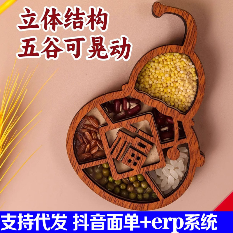 阿婆推荐同款五谷丰登葫芦冰箱贴创意文创意个性高级感磁吸装饰贴|undefined