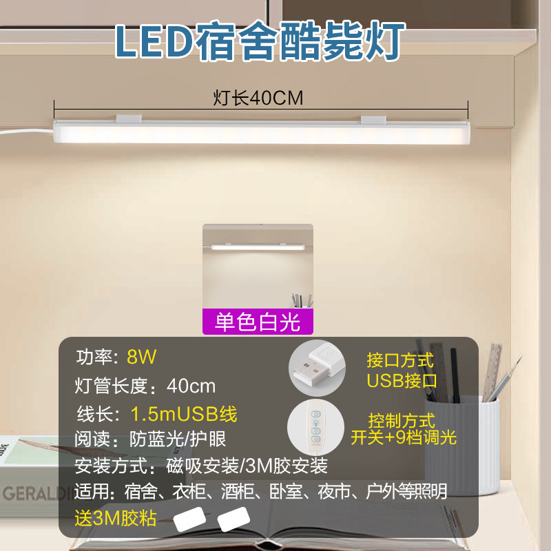 クールライト学習保護眼専用ライト学生寮デスク吸着式電気スタンド寝室キャビネットledロングライト
