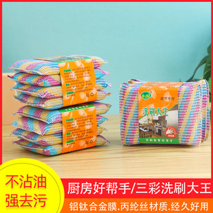 Manufacturer Rainbow Scrubbing King Sponge Eraser Cleaning Cloth Dishwashing Block Double-Sided Dishwashing Cloth Dishwashing Sponge