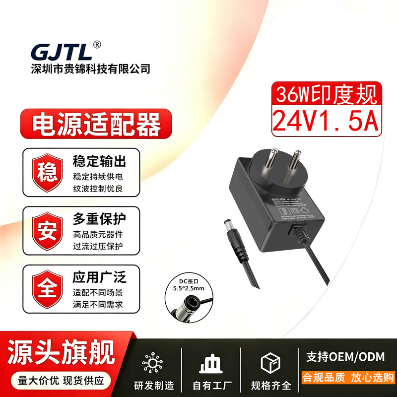 24V1.5A Indian Standard Bis Certified Power Adapter 36W Speaker Camera Projector Manufacturer Wholesale 24V1.5A Indian Standard Bis Certified Power Adapter 36W Speaker Camera Projector Manufacturer Wholesale