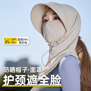 Full Face Sun Hat Women's Summer Sun Protection Hat Anti-Uv Outdoor Cycling Neck Protection Integrated Mask Sun Hat