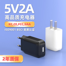 5v2a充电器欧标平板电脑游戏机充电宝数码产品多功能USB适配器