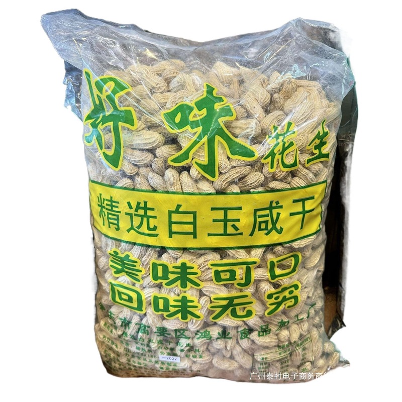 云南七彩咸干花生1斤独立包装/10斤散装批发休闲零食多彩五彩花生|undefined