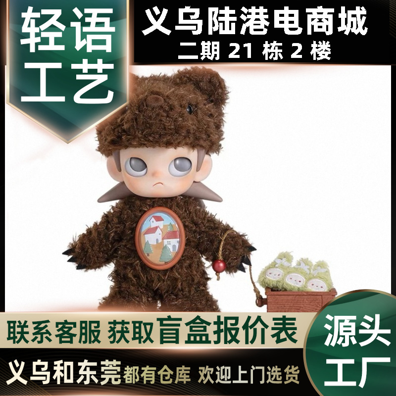 正版POPMART Zsiga向往之处1/8可动人偶潮流玩具礼物娃娃金属其他|undefined