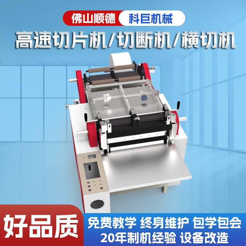 高速pe切断机缩珍珠棉膜反光全自动切横切气泡膜热裁切机